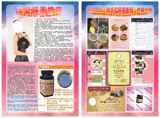 姜糖膏海报 宣传单 彩页