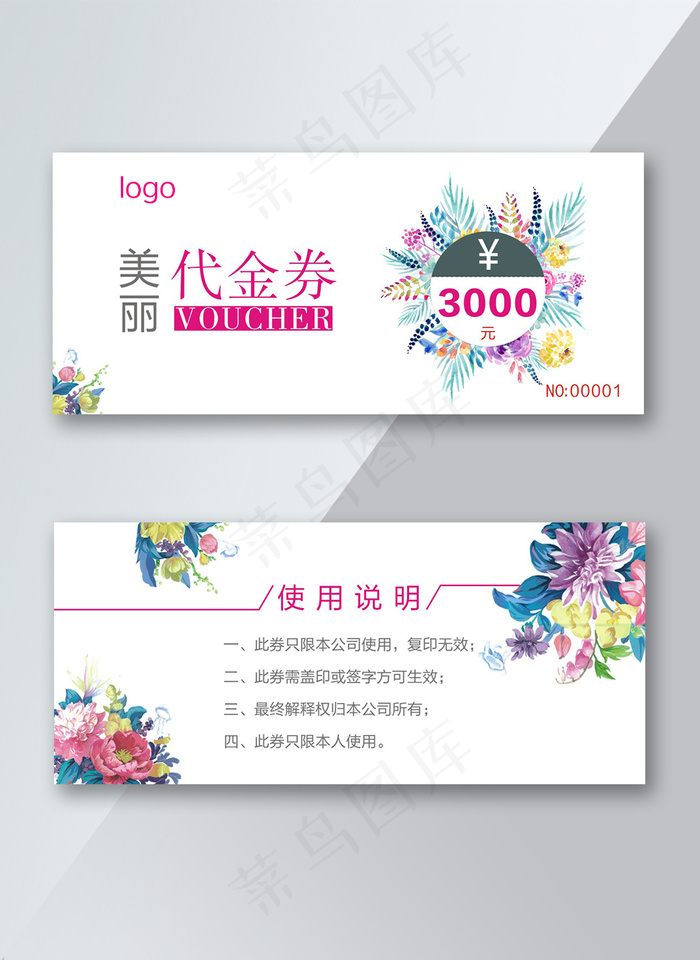 美丽代金券优惠券设计模板cdr矢量模版下载
