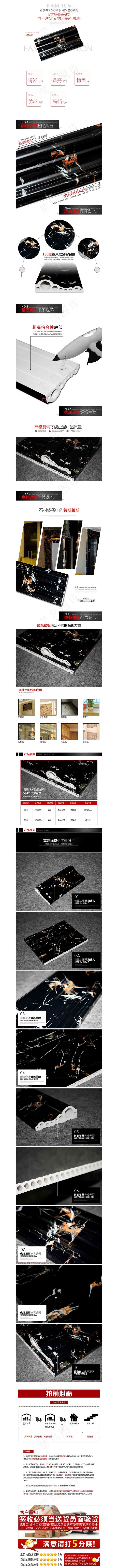 人造大理石踢脚线板详情页(790X14280(DPI:72))psd模版下载