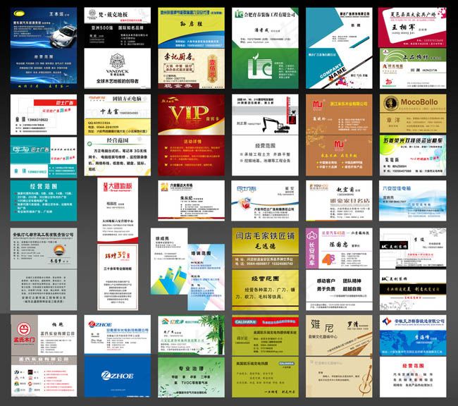 名片模版PSD分层素材(7323X6496(DPI:300))psd模版下载