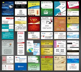 名片模版PSD分层素材