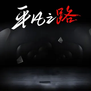 商务男装主图背景