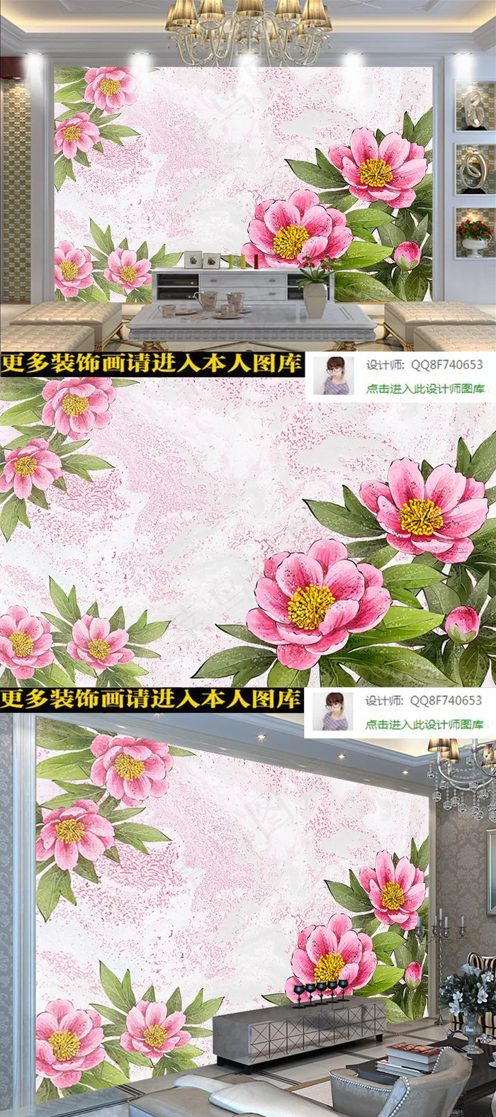 欧式简约花卉背景墙(9071X5669(DPI:72))psd模版下载