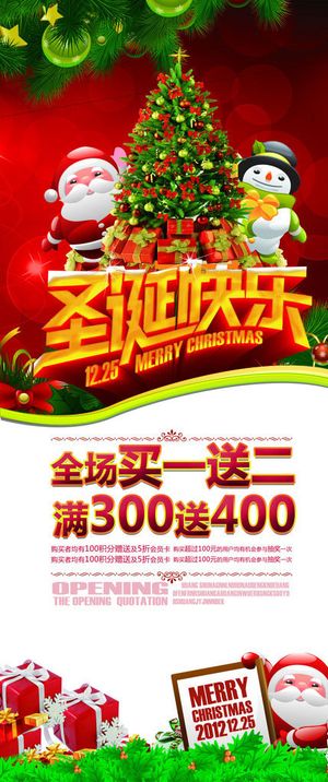 圣诞快乐购物宣传单设计PSD素材