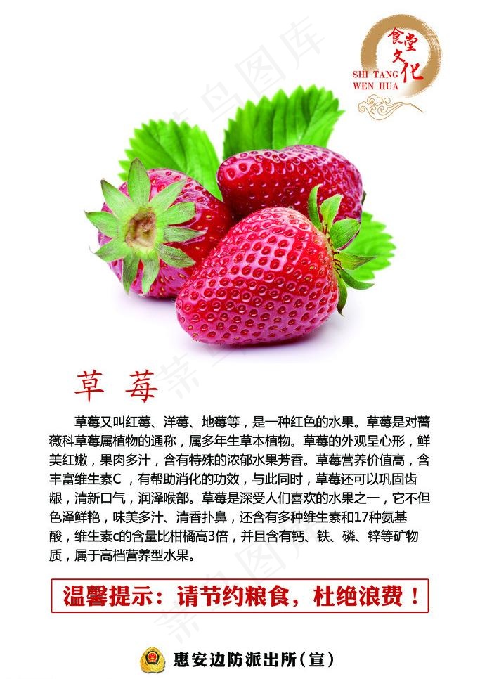 食堂文化图片psd模版下载