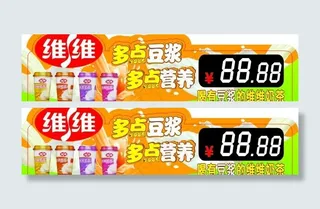 维维奶茶标贴图片