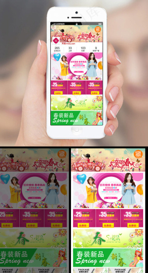 淘宝天猫春季手机店铺首页装修模板图...
