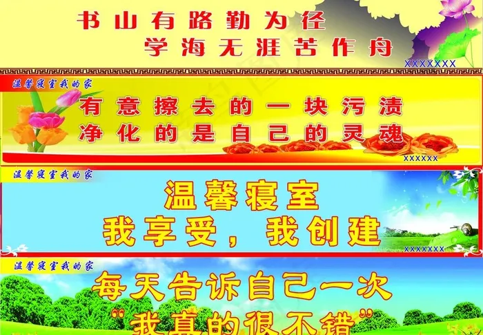 温馨寝室图片psd模版下载