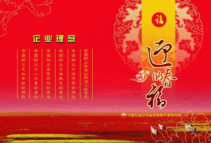 新春贺卡图片(3378X2480(DPI:300))psd模版下载