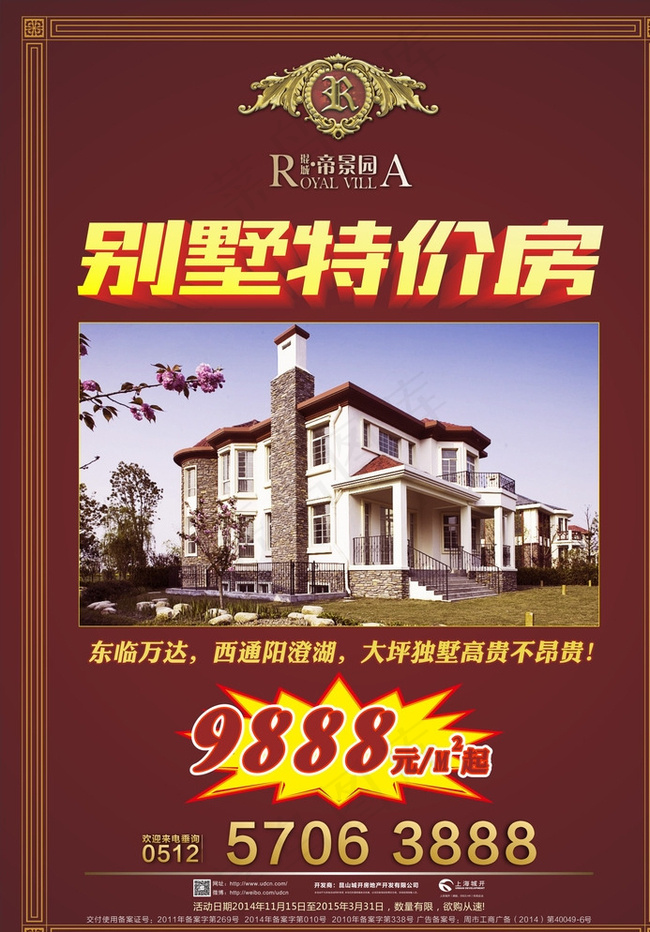 房地产单页图片cdr矢量模版下载