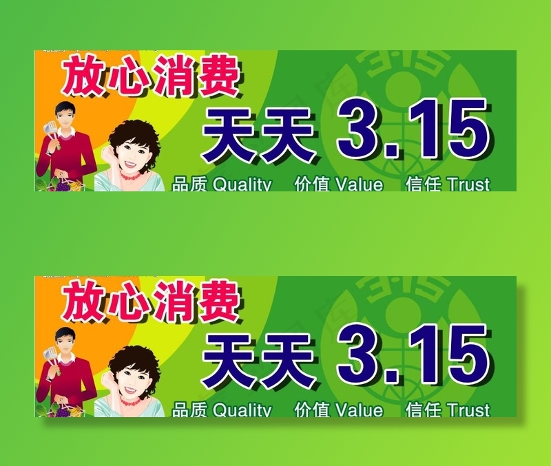 诚信315商场吊牌图片