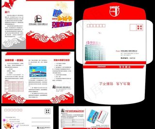 中石化三折页明信信封图片