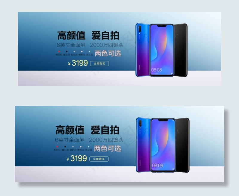 单色系简约时尚大气数码电子智能手机