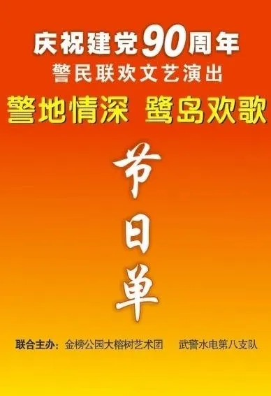 建党90周年图片cdr矢量模版下载