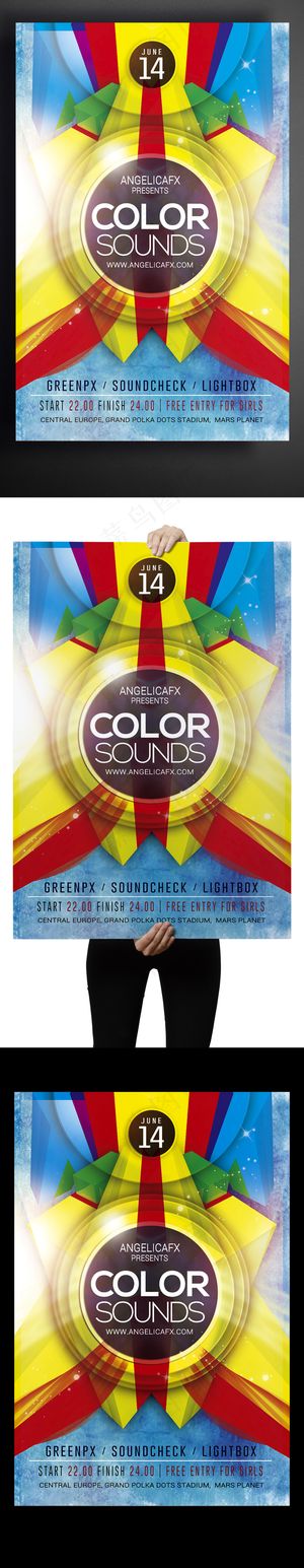 海外创意彩色科技活动召集海报