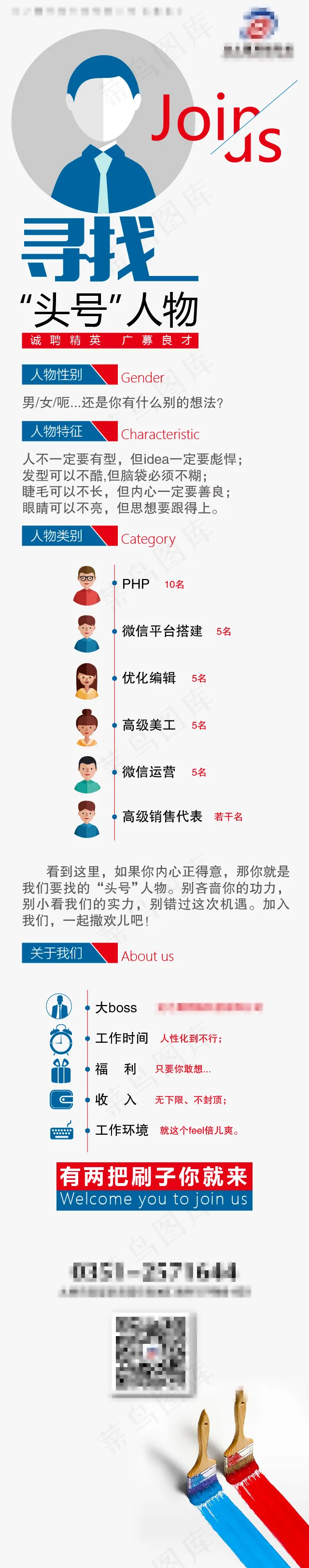 招聘ai矢量模版下载