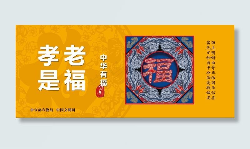 中华有福系类(9449X4016(DPI:100))psd模版下载