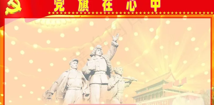 展板底图图片cdr矢量模版下载