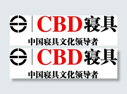 CBD寝具