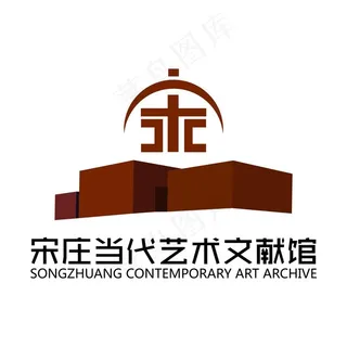 宋庄当代艺术文献馆