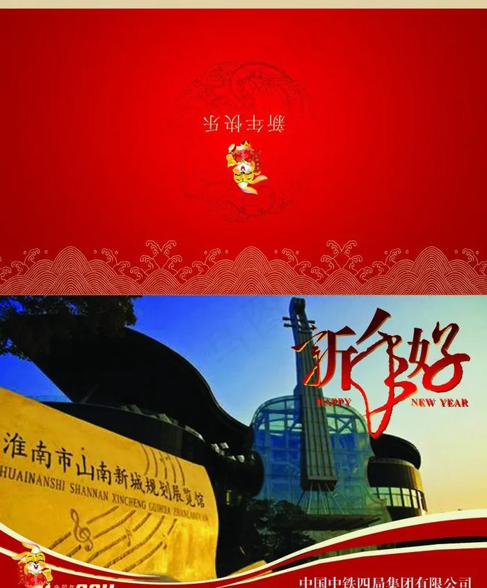 新年贺卡图片psd模版下载