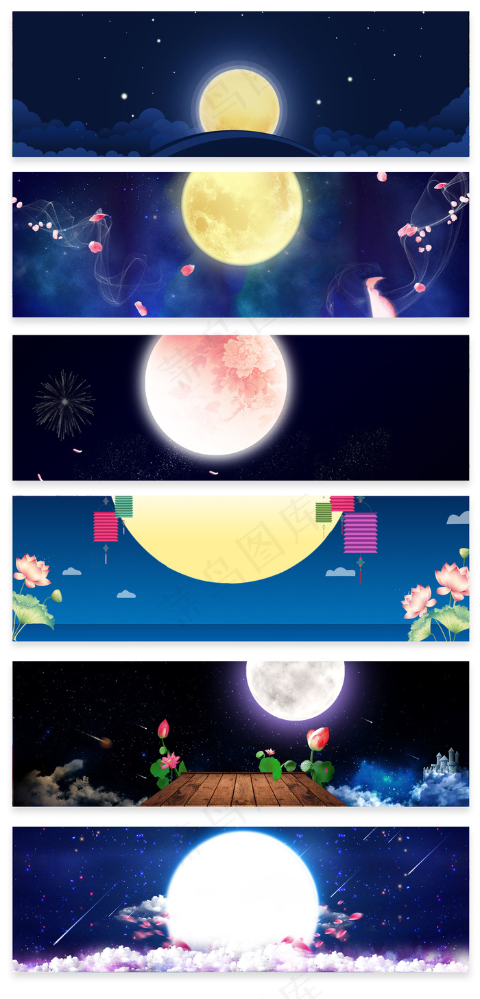 夜空月圆中秋佳节电商淘宝促销通用海...