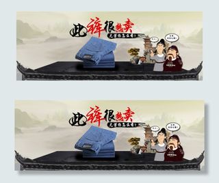 淘宝牛仔裤热卖促销海报psd素材