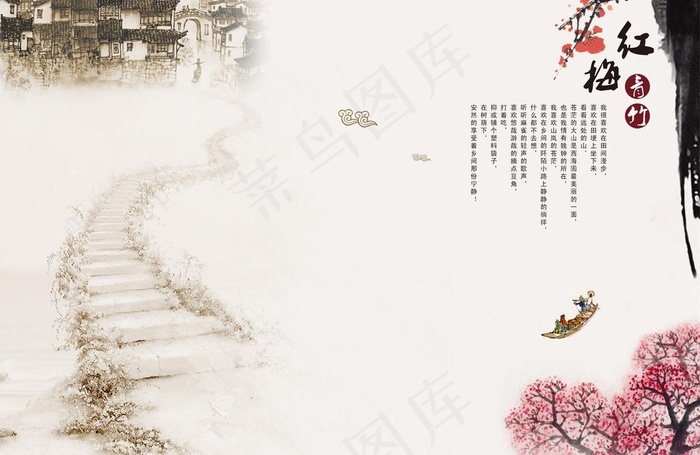 江南风韵图片(3508X2480(DPI:300))psd模版下载