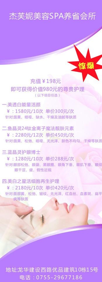 x美容院展架图片cdr矢量模版下载