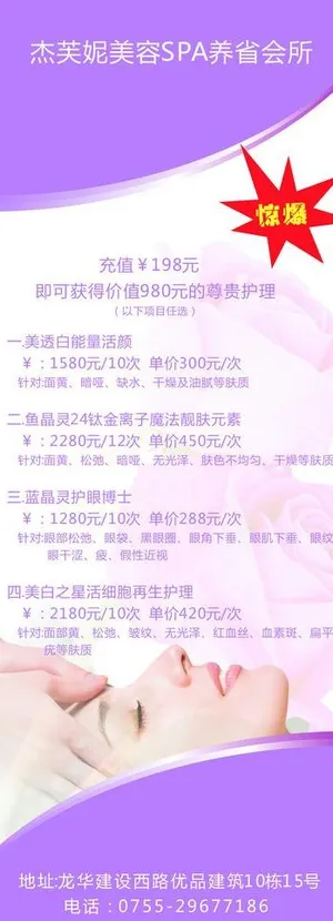 x美容院展架图片