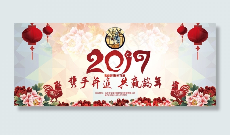 中艾堂年会海报背景签名墙