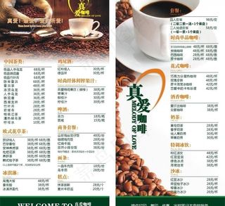 咖啡馆桌卡图片