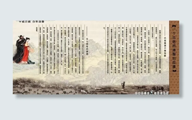 酒画册图片(3952X1976(DPI:262))psd模版下载