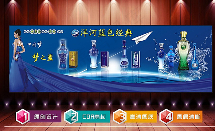 名酒广告图片cdr矢量模版下载