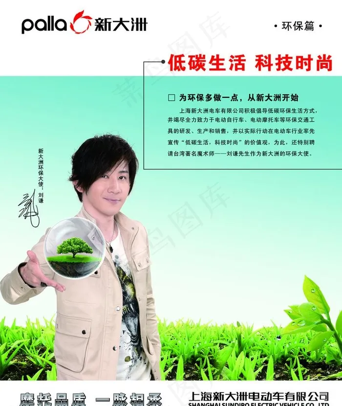 新大洲电动车图片(3217X4039(DPI:72))psd模版下载