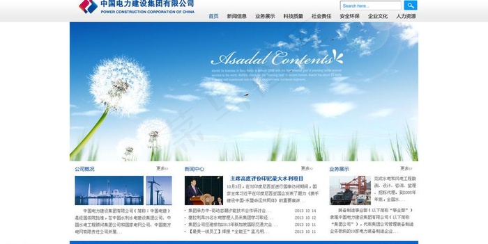 能源网站图片psd模版下载