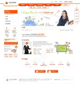 女孩橙色网页psd模板