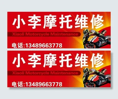 摩托广告牌图片