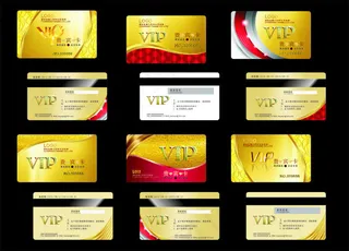 VIP贵宾卡