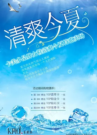 女鞋促销海报图片