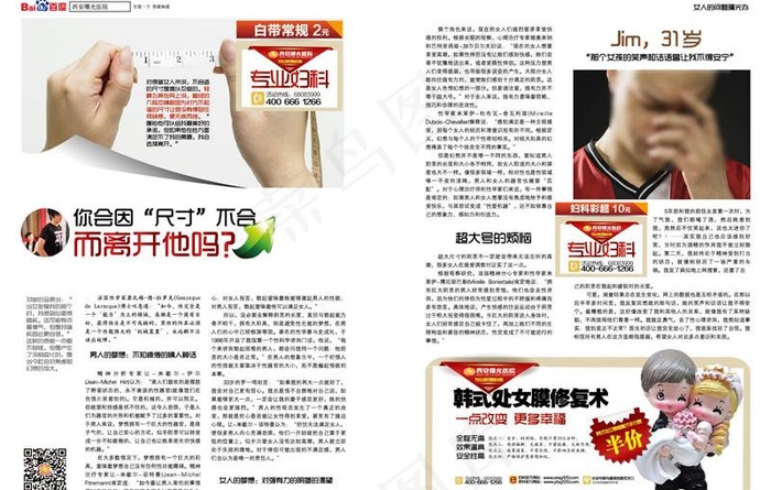 妇科画册图片ai矢量模版下载