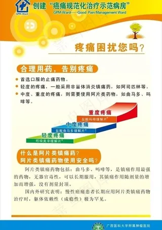 太极集团高清写真图片