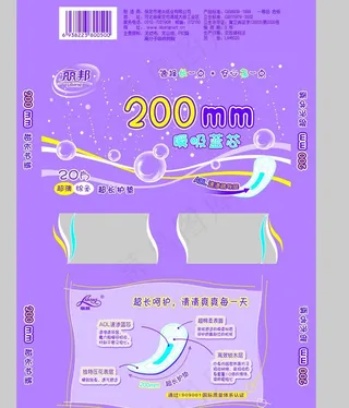 卫生护垫包装图片