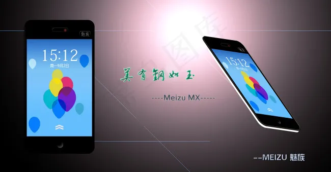 魅族手机psd模版下载