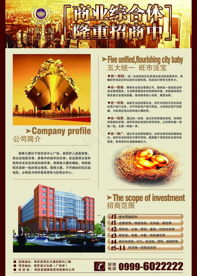 房地产广告图片(3437X5102(DPI:300))psd模版下载