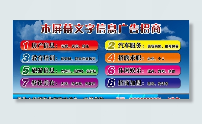 广告位招商图片(4252X2126(DPI:120))psd模版下载