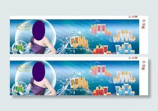 草疗密码展板图片