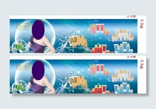 草疗密码展板图片