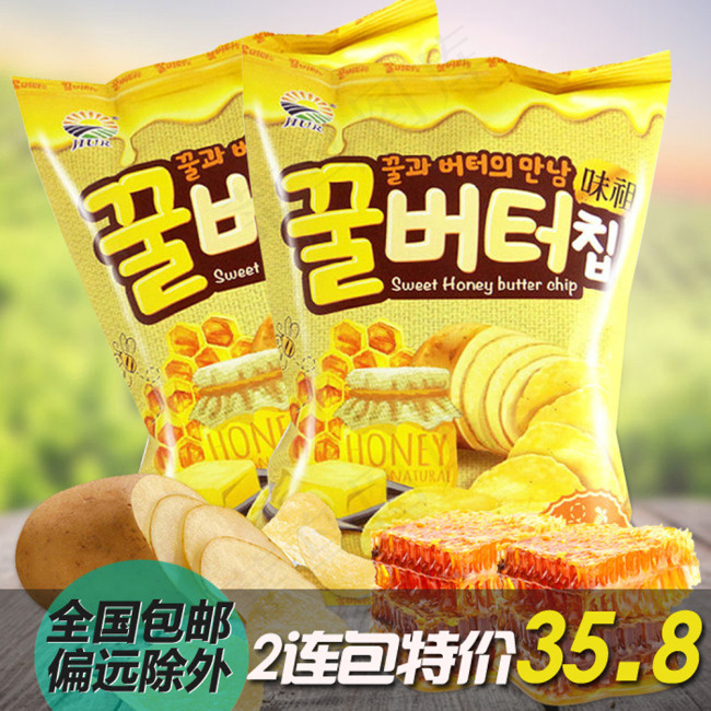 淘宝设计进口食品蜂蜜薯片主图psd模版下载