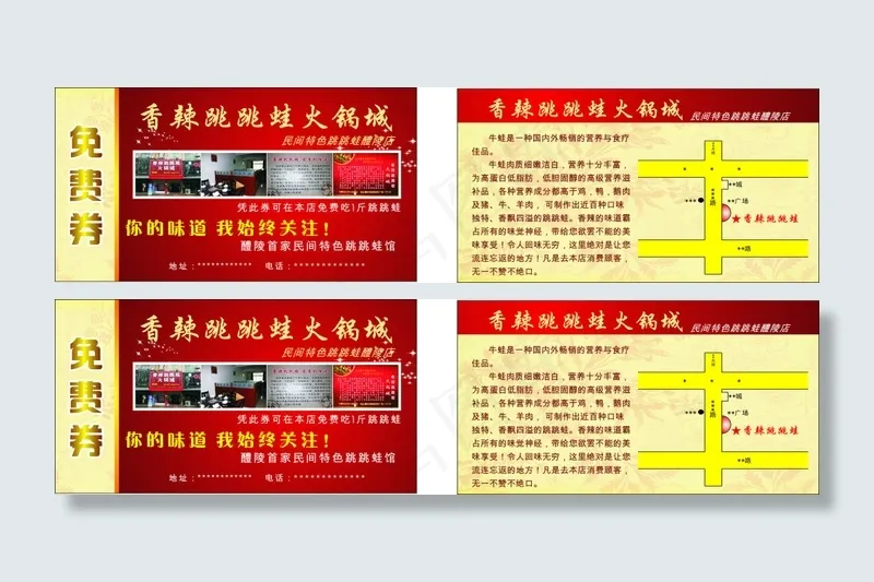 优惠券(297X210)cdr矢量模版下载